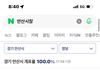 안산도 믿고 걸러야하는 지역인듯