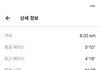 오늘자 운동