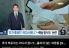 드뎌 선관위 부정선거 의혹이 밝혀질듯..