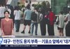 아니 진짜 부정선거
