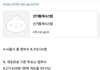 지금 잠실에서 개표못하는 이유 떴다 ㅋㅋㅋㅋㅋㅋㅋ