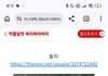 625전쟁에서 미국이 중국보다 먼저 참전한거 앎?