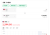 미친 환율 1544원 돌파. 이재명 때문에 나라망함