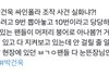 제베원 박건욱 팬싸 추첨번호 조작했대