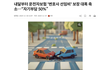 내가 보려고 정리한 운전자보험 특징(자동차보험이랑 뭐가 다른지, 지금 가입해야 하는지 등)