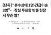 경찰이 시민 폭행함 ㄷㄷ
