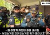 시민에게 삿대질하며 화내는 공권력 경찰