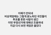 선택적 민주주의