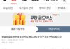 [원본지킴] 청첩장 모임하는데 밥 안사고 핸드크림 준 친구