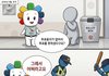 꼬우면 소송하세요.