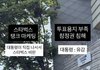 뭐가 더 심각한가요?