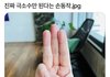 손동적 이거 되는사람있어?