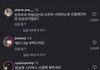 현재 아이유 댓글 상황ㄷㄷㄷ