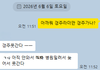 유아 고속도로