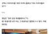 5일간 전세계 1위급이었던 한국 수족관