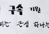 근성 하나는 인정
