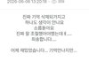 [공론화] 만취한 여자와 사라진 유부남 인방인 (펨코 묻힘)