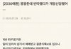 뚱뚱한데 번따했다가 개망신 당했어