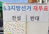 부정선거 현재 민심 상황