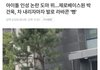 아이돌 인성 논란 도마 위, 제베원 박건욱