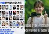 탄핵리스트 아이유랑 같이 나온 그룹