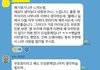 아파트 단톡방에서 논란된 아이 엄마 발언