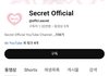 시크릿 새 멤버