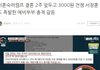 이혼숙려캠프 3,000원 부부???