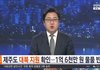 이 와중에 대북송금ㅋㅋㅋ