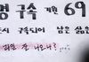 69일째