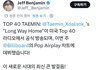 샤이니 태민, 빌보드 라디오 에어플레이 차트도 진입