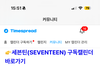 디노 ㄹㅇ 피철인? 저 컨셉으로 노래 나오는 거???