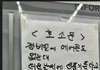 요즘도 이런사람이 있구나