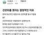 블라인드에 올라온 선관위를 못터는 이유