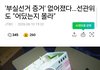 나라꼴 잘 돌아간다