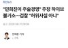 민희진 하이브 근황
