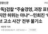 민희진 주술 경영