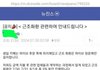 버니즈 김채원 생일 근조화환 사건 해명문이라는데