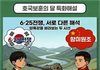 일제시대를 일본 입장에서도 생각해봐야하지 않을까?