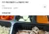 족발집 환불 논란