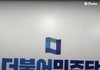 와우 선관위 비방시 징역 10년ㅋㅋㅋㅋ