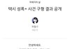 곽혈수 가해자 구형 결과 나옴