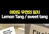 이프아이 하투하로 바이럴 ㅋㅋㅋ