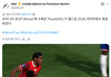 월드컵 개막전에서 재생된 샤이니 새 앨범 수록곡.jpg