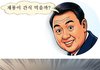 그냥 재판을 받어! 좀!