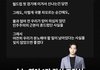 1타 강사 조정식 소신발언 봄??