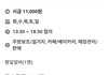 이런곳 절대 알바하지마라