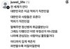 얘들아 우리나라 이제 곧 중국 된다