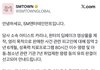 에스파 딥페이크 고소공지 결과 떴다