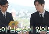 허남준 이란성 쌍둥이 동생 오피셜